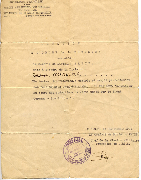 Благодарность М.Г. Профателюку от главы французской военной миссии в СССР генерала Эрнеста Пети. 1945 г.